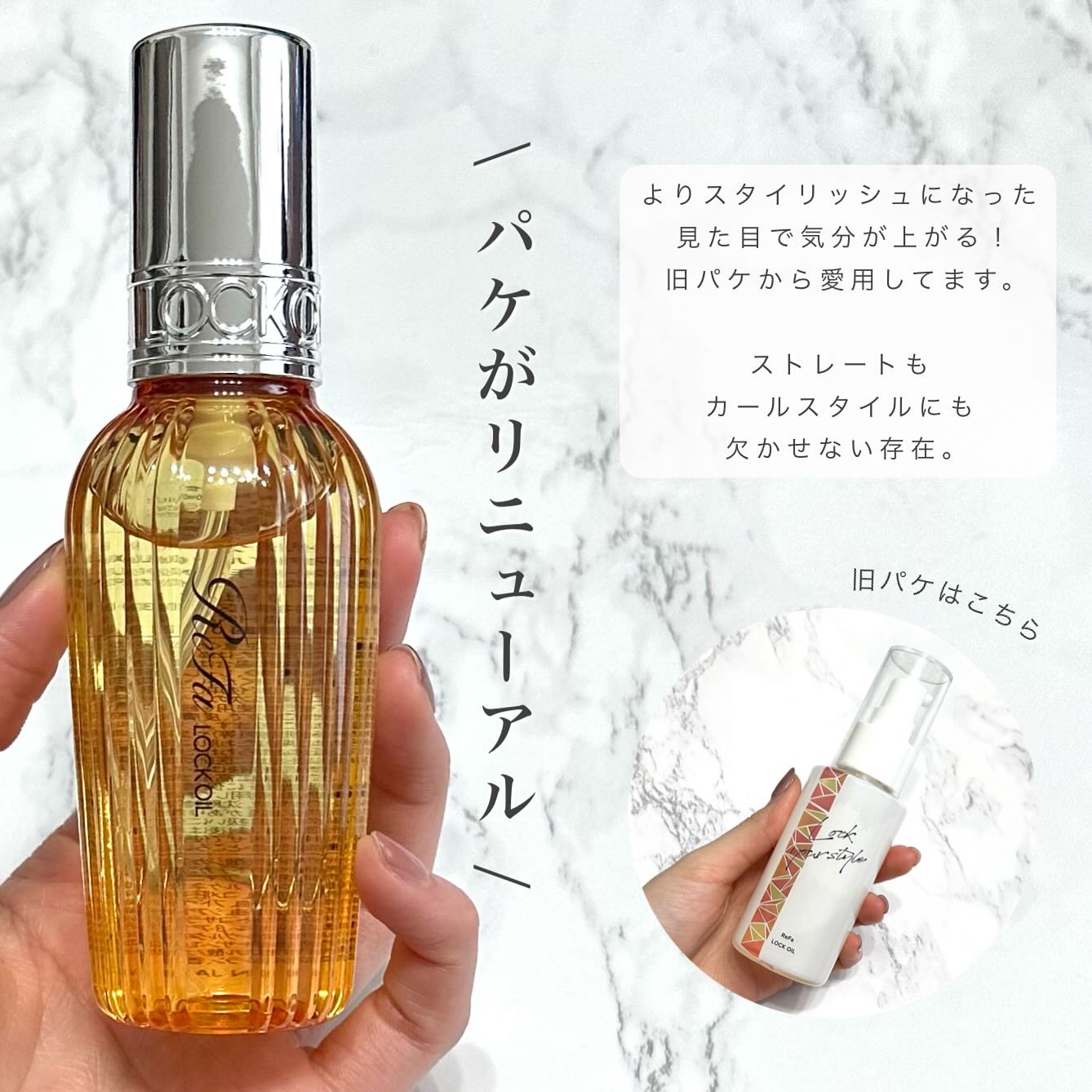 ロックオイル/ReFa/ヘアオイルを使ったクチコミ（3枚目）