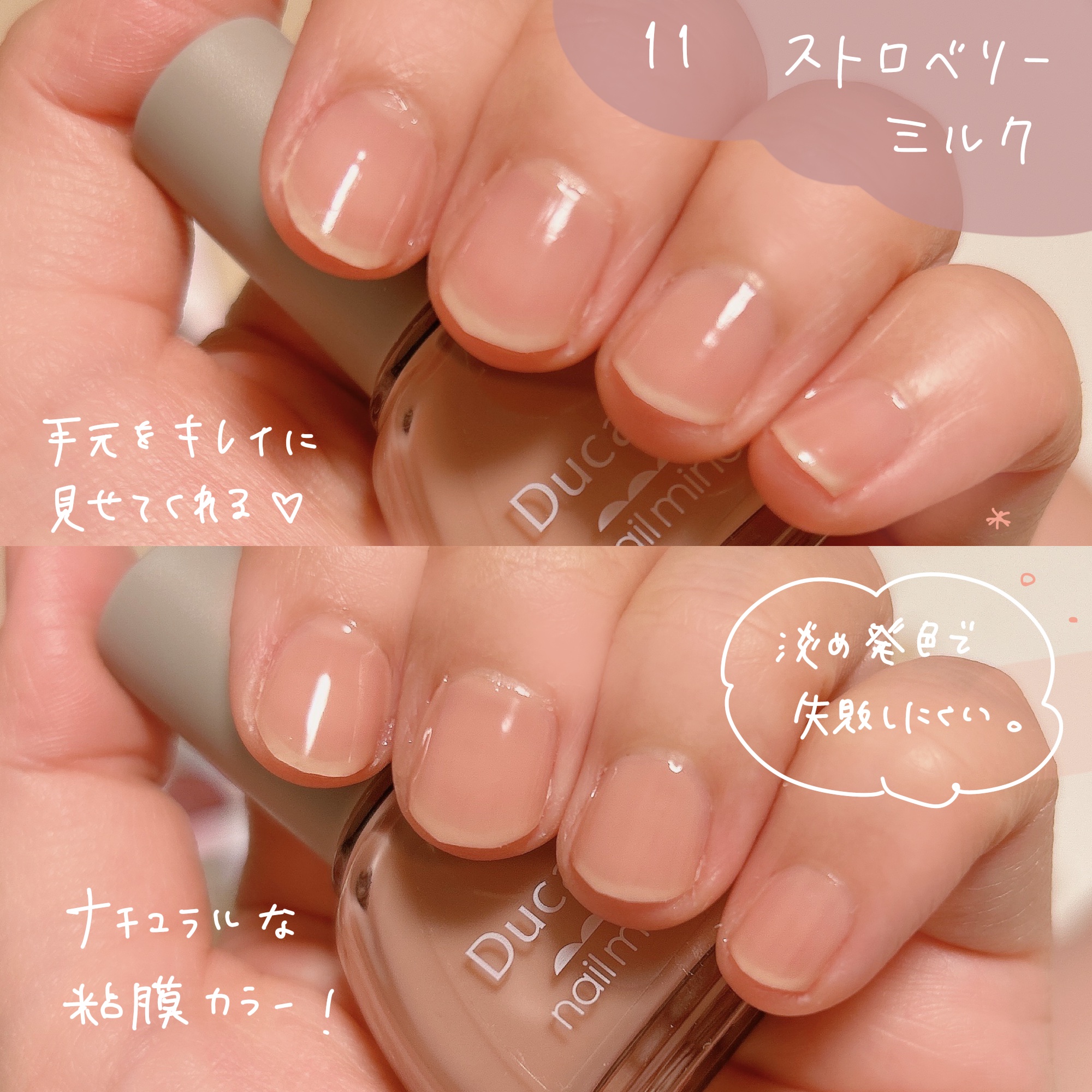 ネイルマイン 13 カヌレブラウン/デュカート/マニキュアを使ったクチコミ（3枚目）