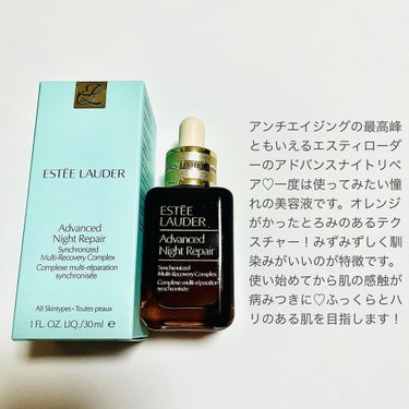 アドバンス ナイト リペア SMR コンプレックス/ESTEE LAUDER/美容液を使ったクチコミ（2枚目）