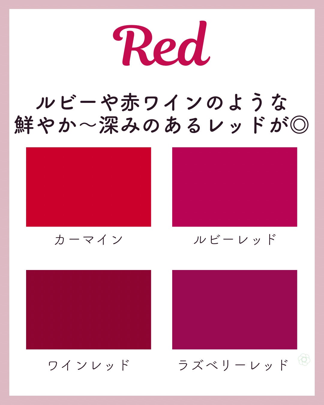 kurumi on LIPS 「ブルベ冬PCウィンタータイプ似合うカラーまとめ❄️ウィンタータ..」(3枚目)