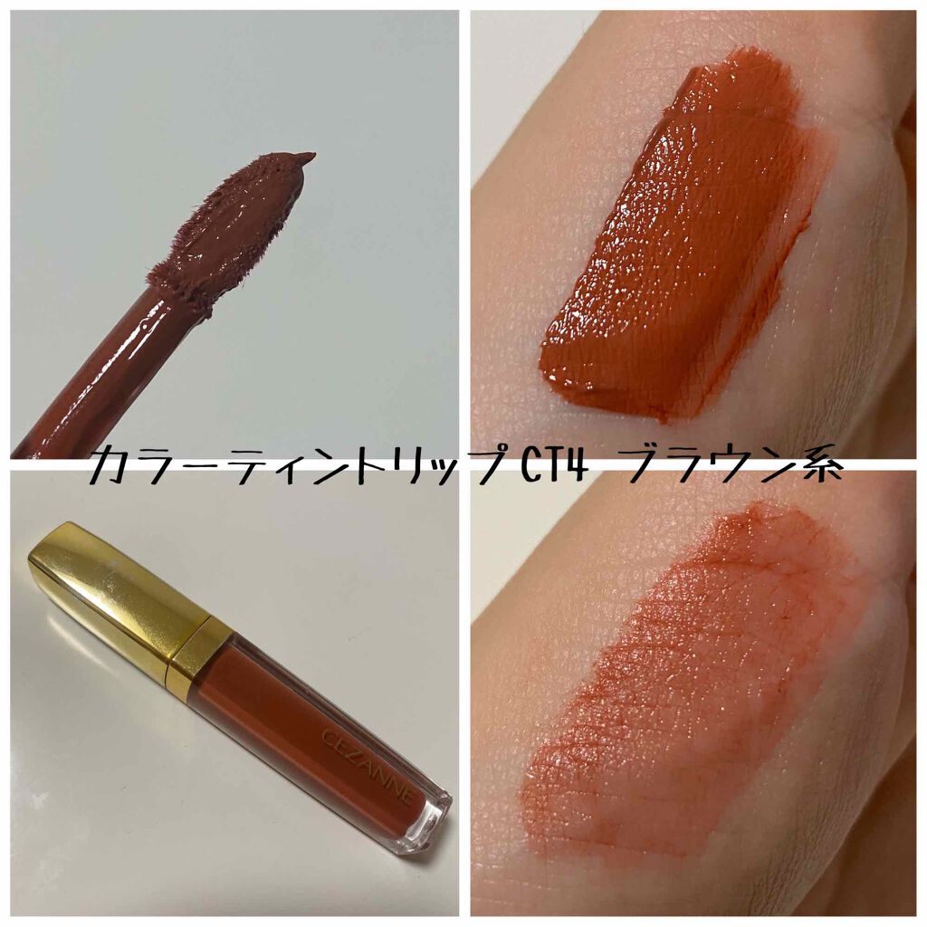 カラーティントリップ/CEZANNE/リップティントを使ったクチコミ（2枚目）