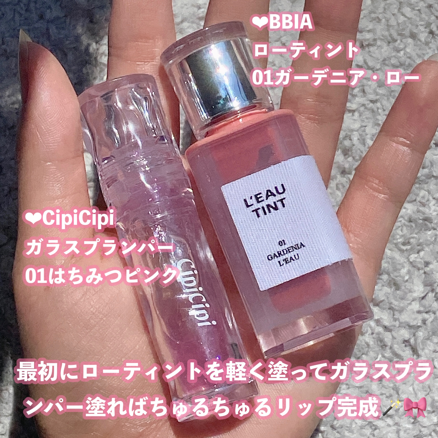 ローティント/BBIA/リップティントを使ったクチコミ（3枚目）