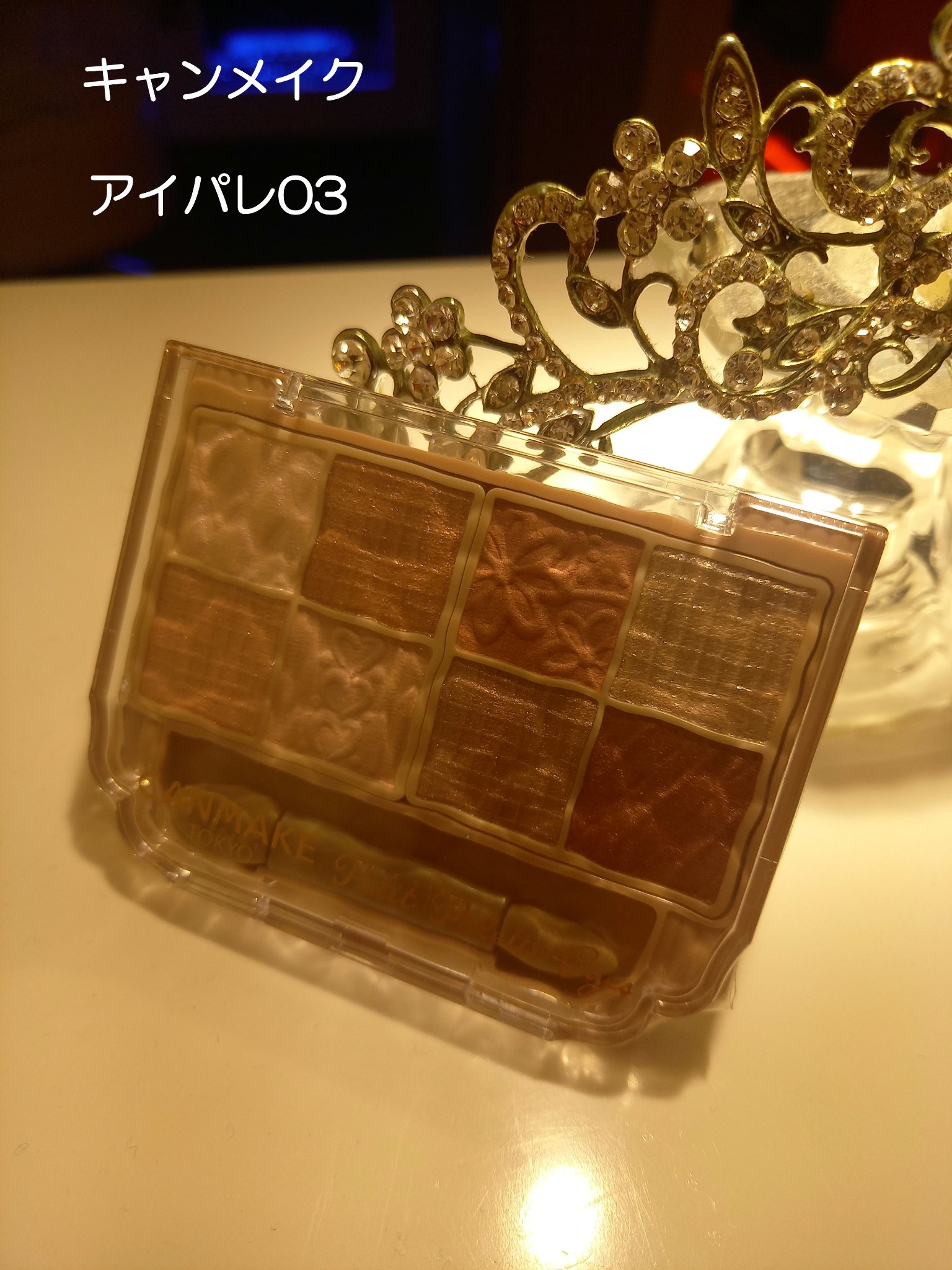 プティパレットアイズ/キャンメイク/パウダーアイシャドウを使ったクチコミ（1枚目）