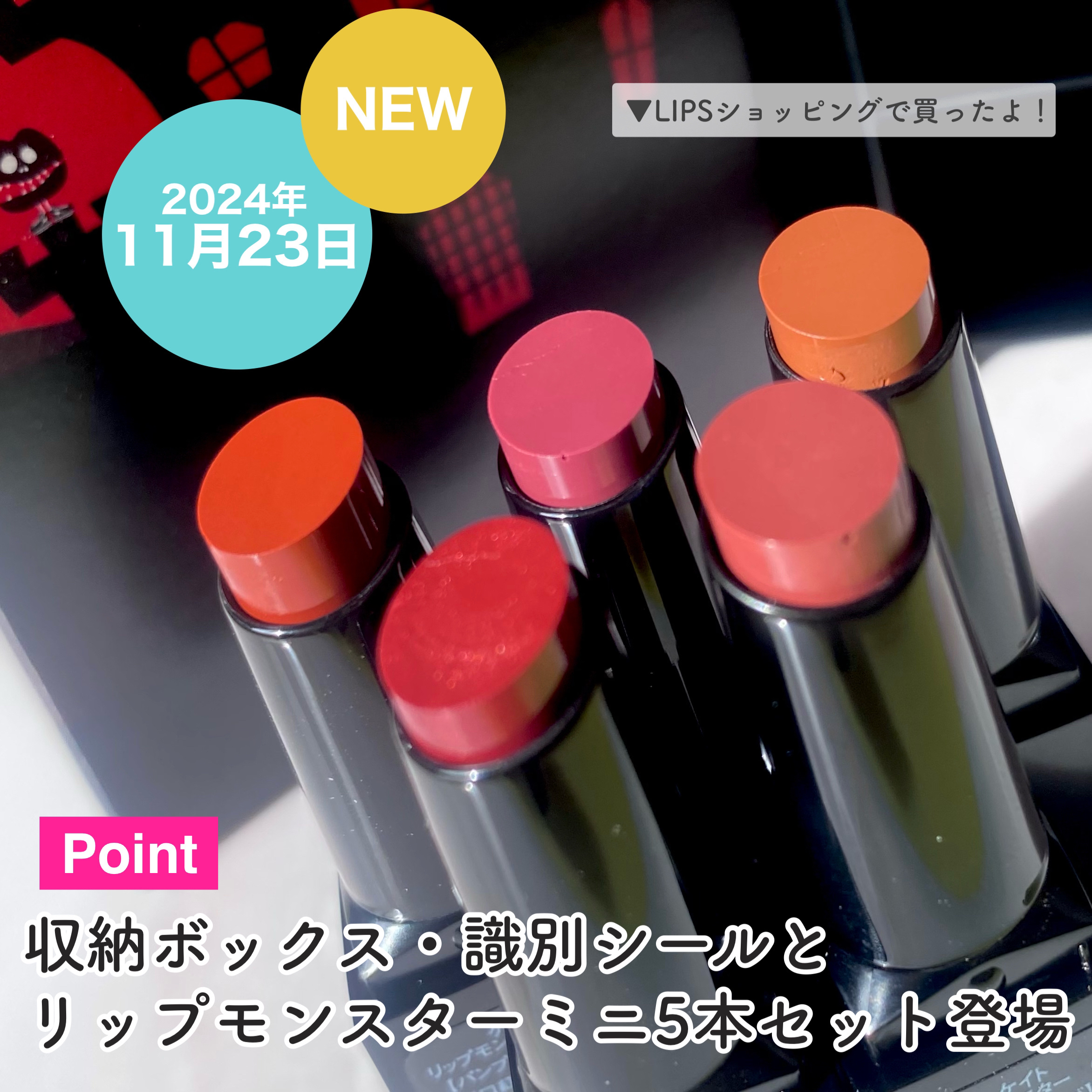 ケイト リプモンハウス限定セット/KATE/その他キットセットを使ったクチコミ（2枚目）