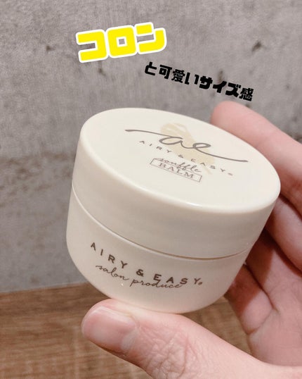 スフレヘアバーム/エアリー&イージー/ヘアバームを使ったクチコミ(3枚目)