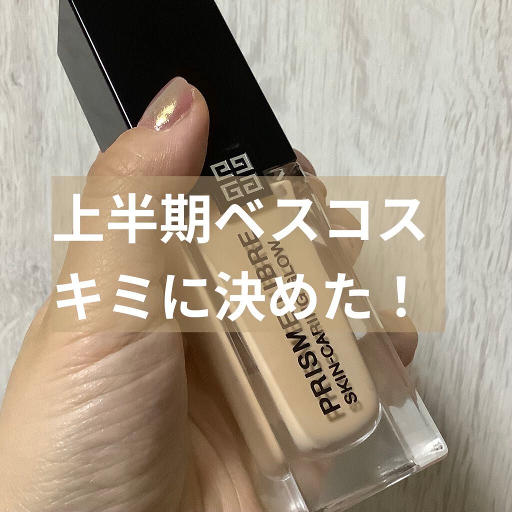プリズム・リーブル・スキンケアリング・グロウ/GIVENCHY/リキッドファンデーションを使ったクチコミ(1枚目)