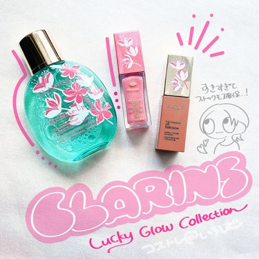 コンフォート リップオイル シマー/CLARINS/リップグロスを使ったクチコミ（1枚目）