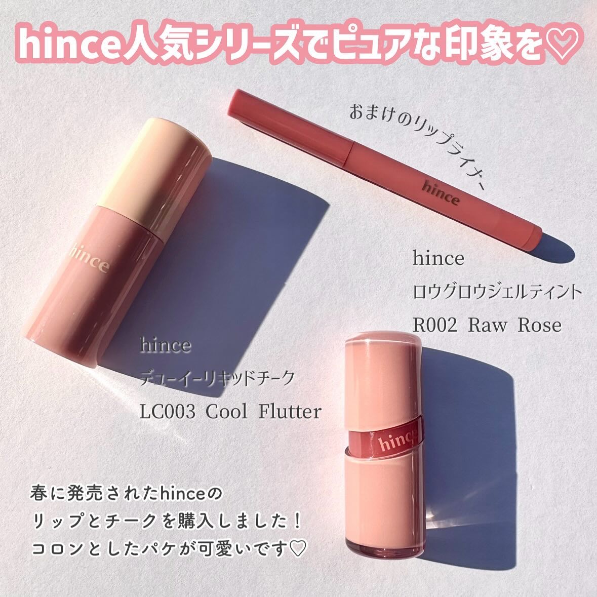 ロウグロウジェルティント/hince/リップティントを使ったクチコミ（2枚目）