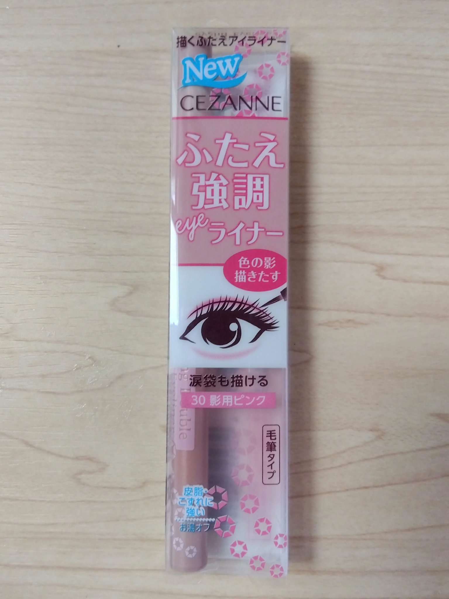 描くふたえアイライナー/CEZANNE/リキッドアイライナーを使ったクチコミ（2枚目）