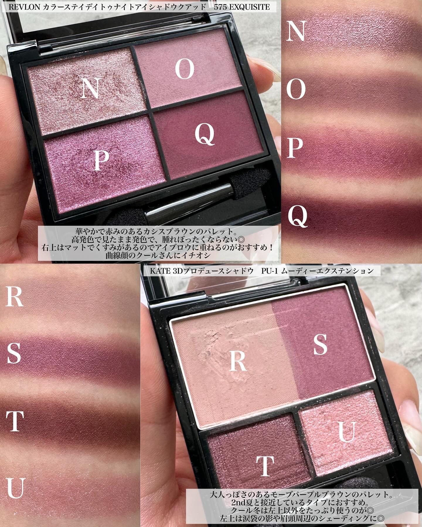 GIVENCHY・KATE・REVLON・クレ・ド・ポー ボーテのアイシャドウ