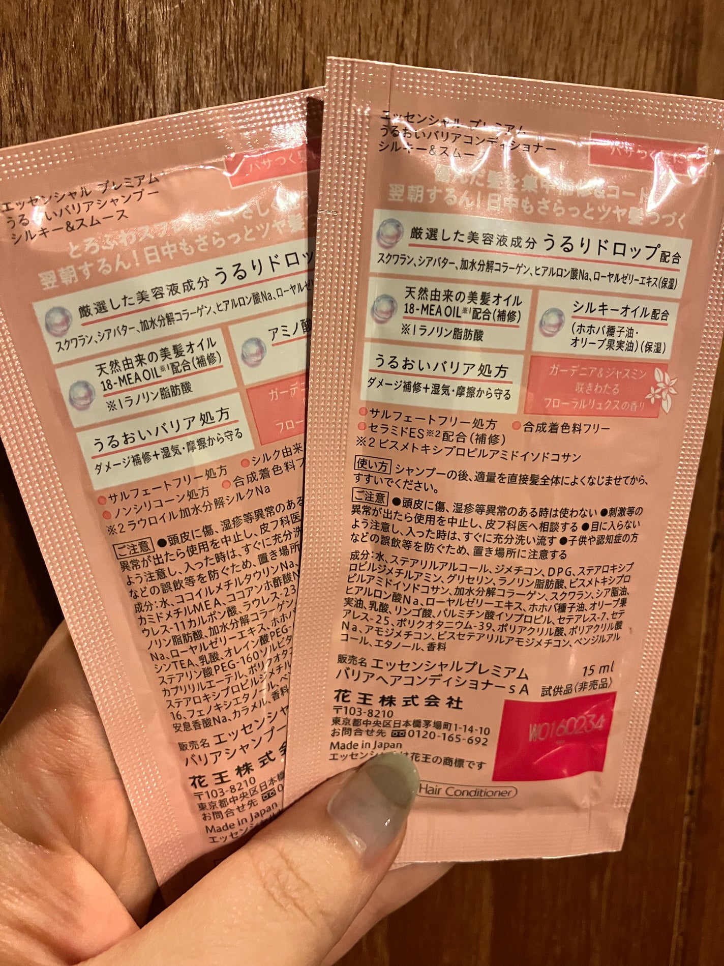 エッセンシャルプレミアム バリアシャンプー・コンディショナー シルキー&スムース/エッセンシャル/市販シャンプーを使ったクチコミ(2枚目)