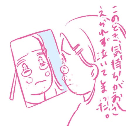 いちみ on LIPS 「結局またニキビできた。昨日まで新しいニキビは無く、ニキビ跡も隠..」(4枚目)