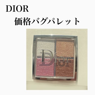 ✨コスパ最強　DIORパレット✨

【使った商品】
Dior
ディオール バックステージ 
フェイス グロウ パレット001

【商品の特徴】
ハイライト、チーク、アイシャドウが
一つのパレットでできち