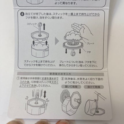 もちふわホイッパー/セリア/その他スキンケアグッズを使ったクチコミ(5枚目)