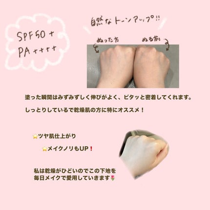 ミノン アミノモイスト エイジングケア デイクリームUV/ミノン/日焼け止めクリームを使ったクチコミ(3枚目)