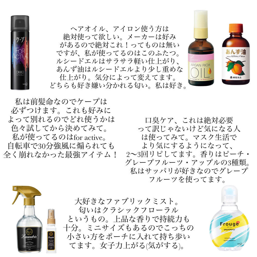 ファブリックミスト クラシックフローラル/ランドリン/ファブリックミストを使ったクチコミ（3枚目）