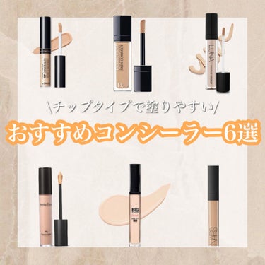 ラディアントクリーミーコンシーラー/NARS/コンシーラーを使ったクチコミ（1枚目）