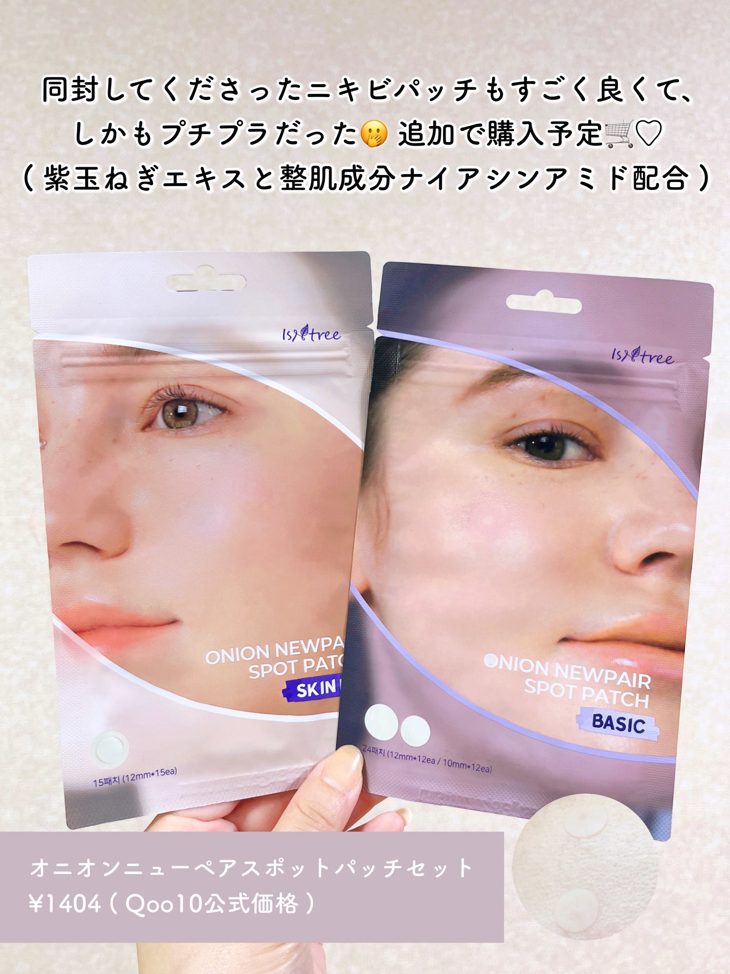 オニオンニューペア クリアパッド/Isntree/トナーパッドを使ったクチコミ(5枚目)