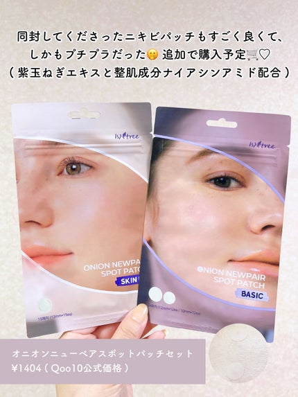 オニオンニューペア クリアパッド/Isntree/トナーパッドを使ったクチコミ(5枚目)