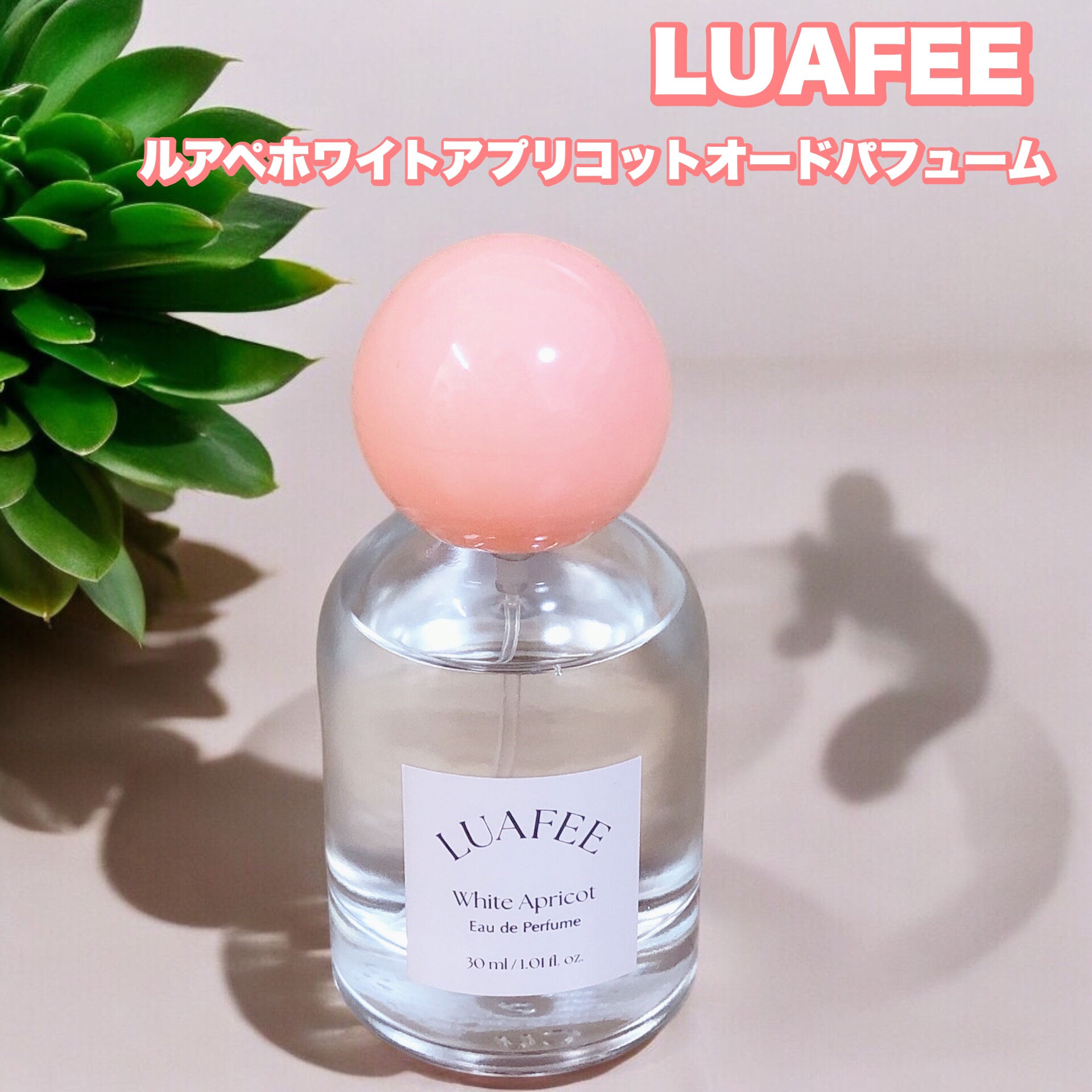 ホワイトアプリコット/LUAFEE/香水(レディース)を使ったクチコミ（1枚目）