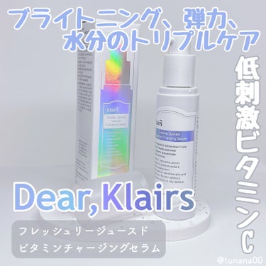 フレッシュリージュースドビタミンチャージングセラム(30ml)/Klairs/美容液を使ったクチコミ（1枚目）