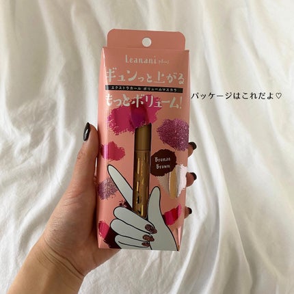 エクストラカール ボリュームマスカラ/レアナニ プラス/マスカラを使ったクチコミ(5枚目)