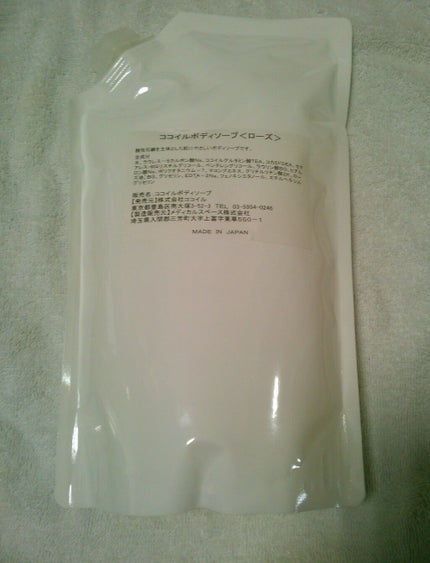 PET詰替ボトル/無印良品/その他化粧小物を使ったクチコミ(1枚目)