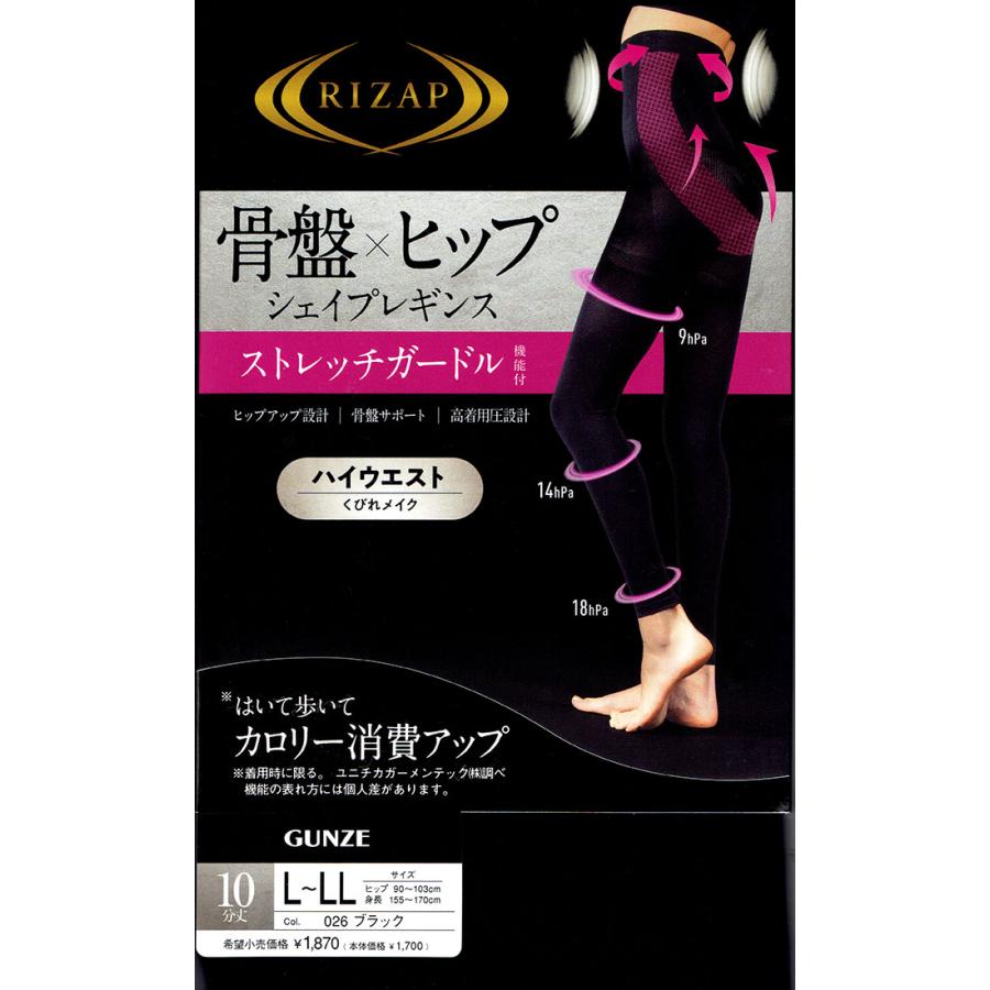 骨盤×ヒップ シェイプレギンス ストレッチガードル グンゼ