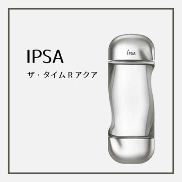 ザ・タイムR アクア/IPSA/化粧水を使ったクチコミ（1枚目）