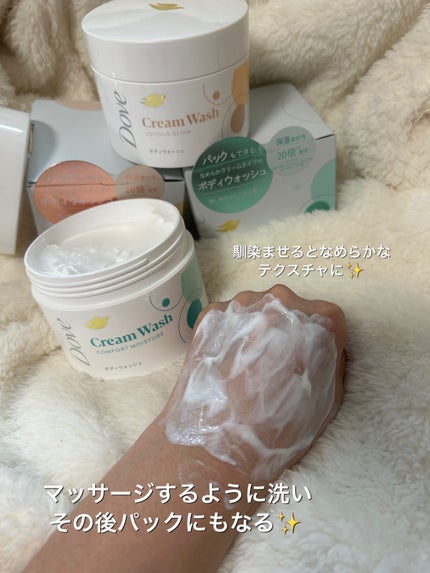ダヴ クリームボディウォッシュ コンフォートモイスチャー/ダヴ/ボディソープを使ったクチコミ(6枚目)