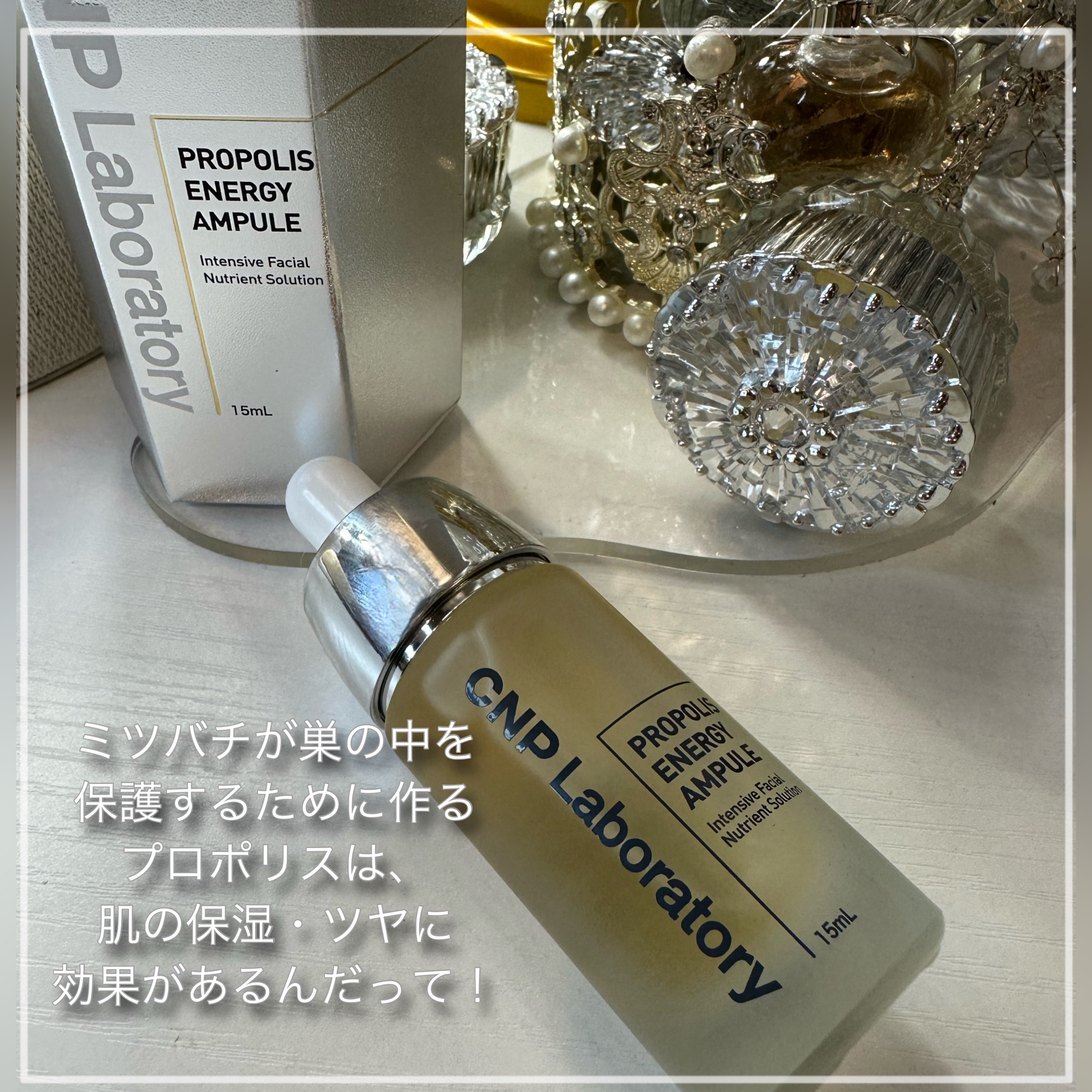プロポリス エネルギーアンプル/CNP Laboratory/美容液を使ったクチコミ（2枚目）