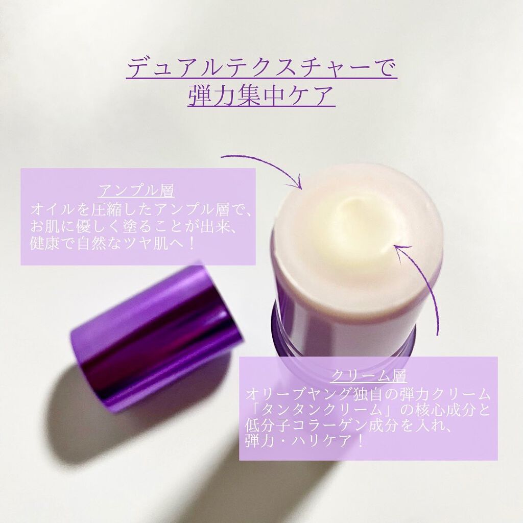 プロバイオダーム リフティング コラーゲン スティック/BIOHEAL BOH/フェイスバームを使ったクチコミ（3枚目）