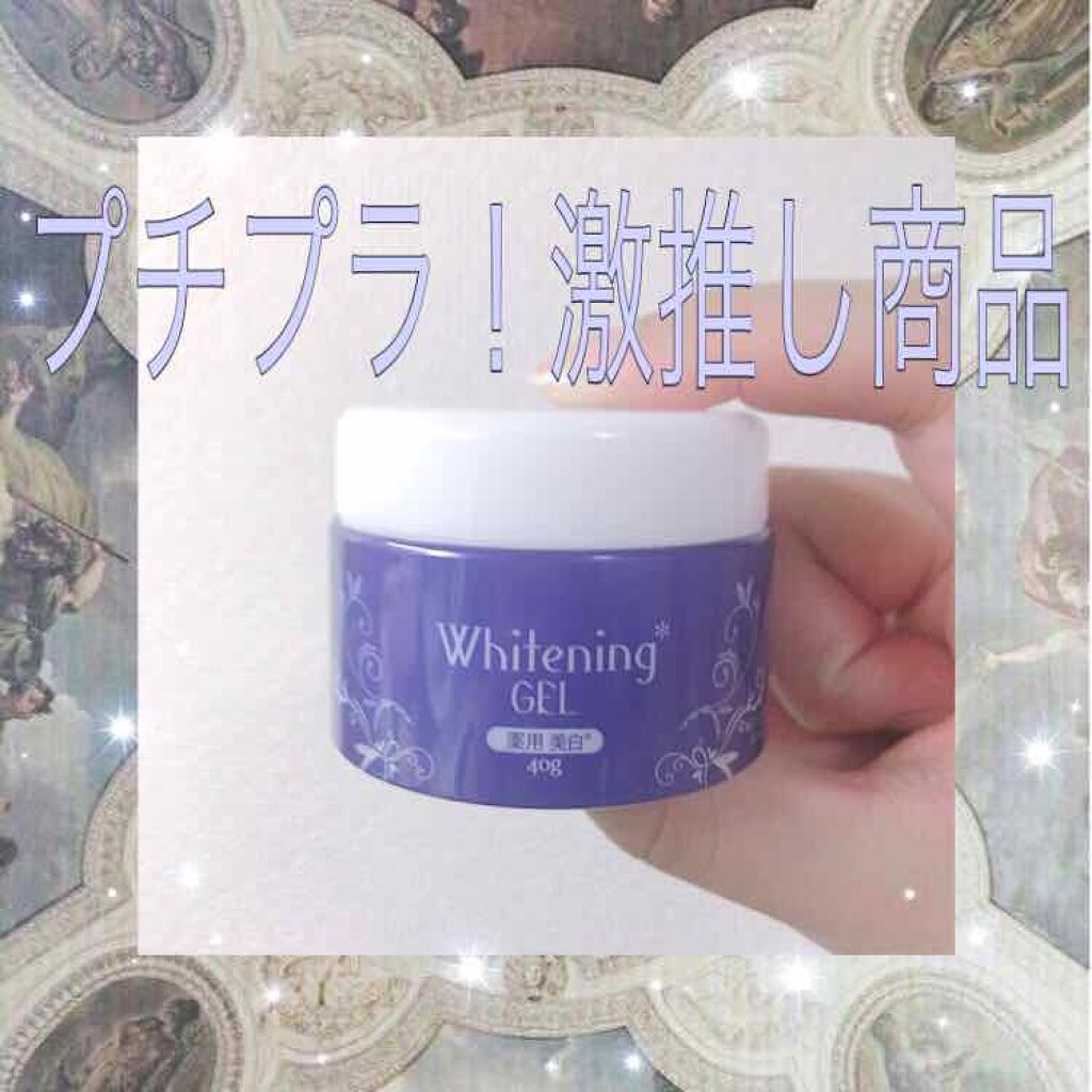 薬用美白 オールインワンジェル/DAISO/オールインワン化粧品を使ったクチコミ（1枚目）