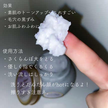 フェイスポリッシャー リラクシング(ラベンダー)/SABON/スクラブ・ゴマージュを使ったクチコミ(3枚目)