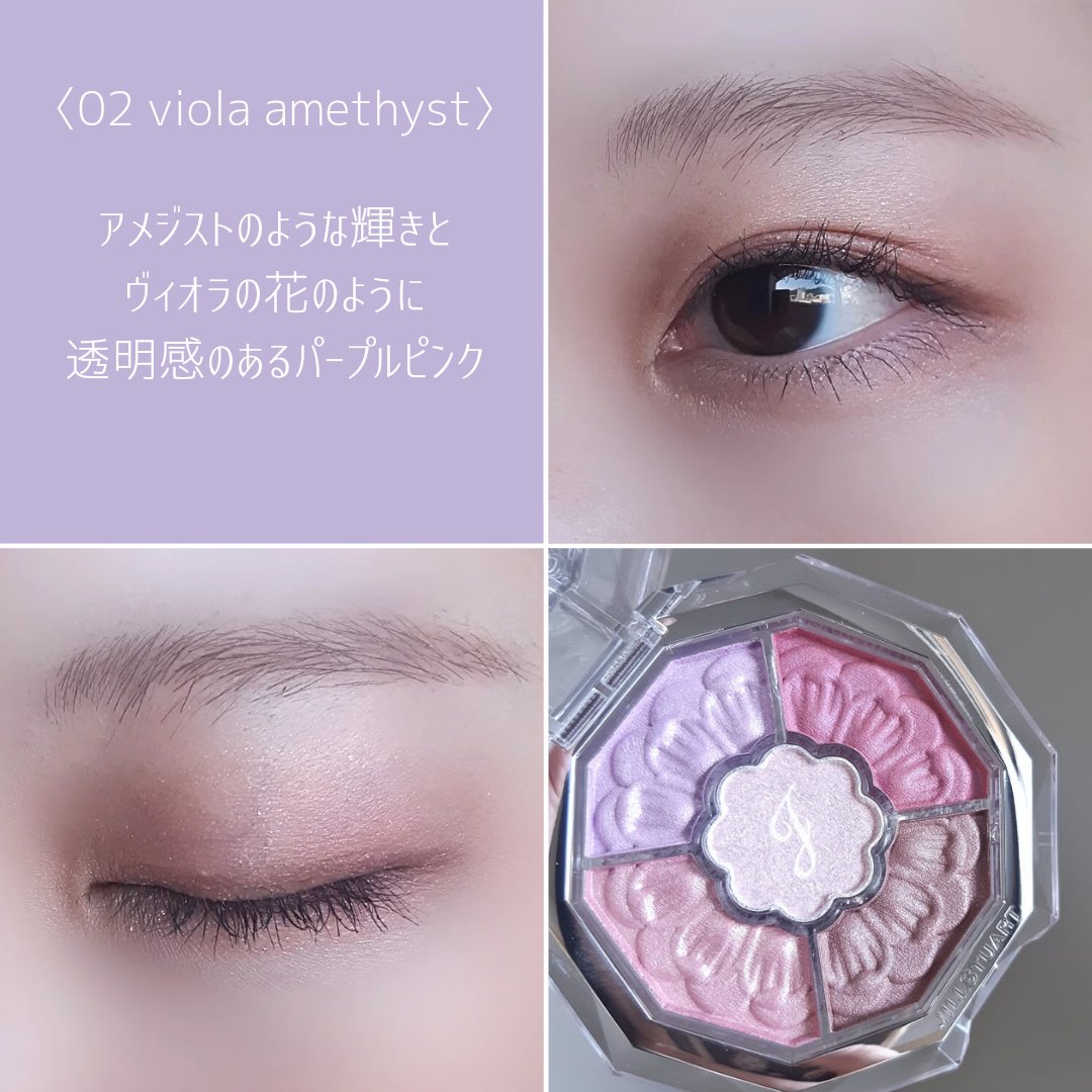 2023年夏新作アイシャドウパレット】ジルスチュアート ブルーム