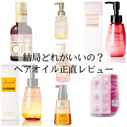 オイルトリートメント #EXヘアオイル/ルシードエル/ヘアオイルを使ったクチコミ(1枚目)