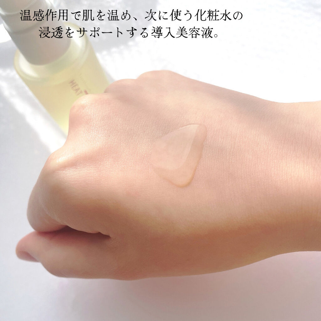 ヒートブースター /ESS/ブースター・導入液を使ったクチコミ（2枚目）