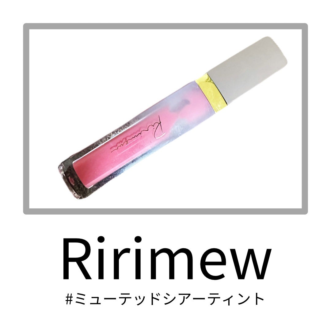 ミューテッドシアーティント/Ririmew/リップティントを使ったクチコミ(1枚目)