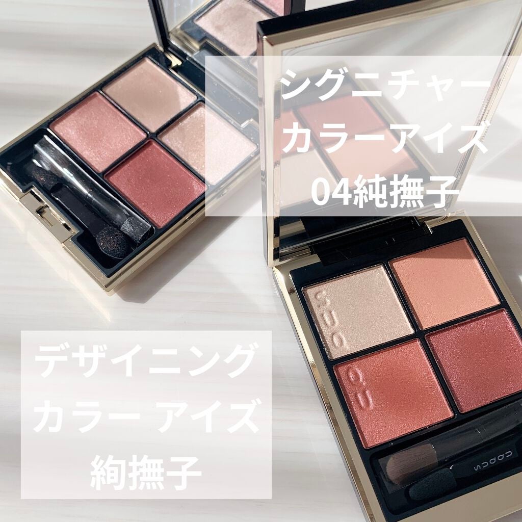 デザイニング カラー アイズ/SUQQU/アイシャドウパレットを使ったクチコミ(1枚目)