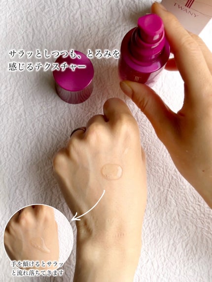 トワニー タイムリフレッシャー/TWANY/美容液を使ったクチコミ(3枚目)