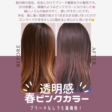 イルーセント ミルキーヘアカラー/サイオス/ヘアカラーを使ったクチコミ(2枚目)