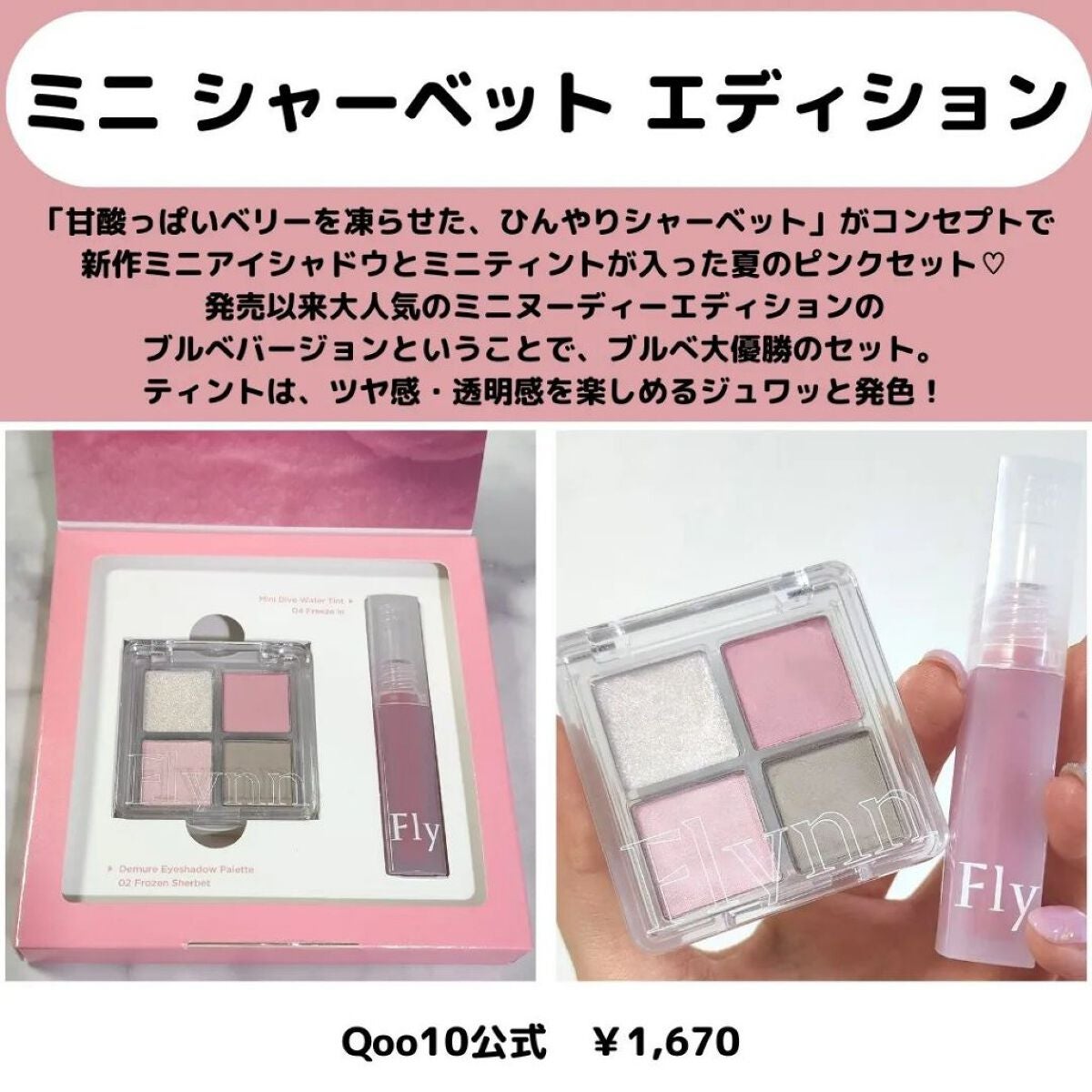 ブリーズベルベットティント/Flynn/リップティントを使ったクチコミ(5枚目)