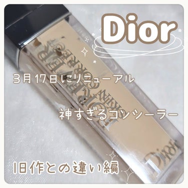 【旧】ディオールスキン フォーエヴァー スキン コレクト コンシーラー/Dior/コンシーラーを使ったクチコミ（1枚目）