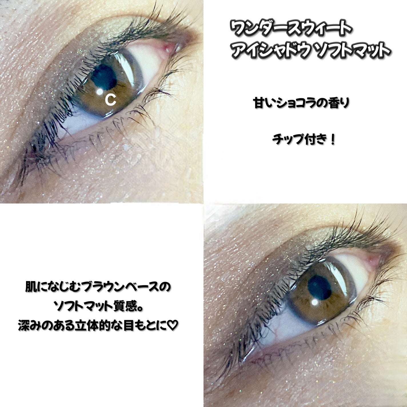 ワンダー スウィート アイシャドウ ソフトマット/リンメル ロンドン/アイシャドウパレットを使ったクチコミ(3枚目)