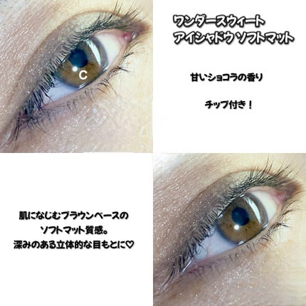 ワンダー スウィート アイシャドウ ソフトマット/リンメル ロンドン/アイシャドウパレットを使ったクチコミ(3枚目)