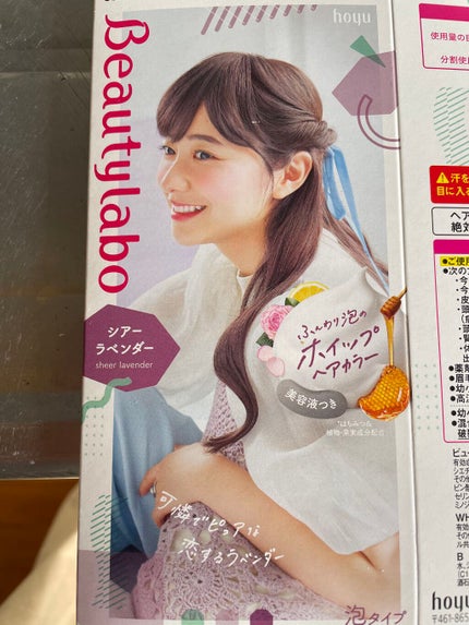 ホイップヘアカラー/ビューティラボ/ヘアカラーを使ったクチコミ(1枚目)