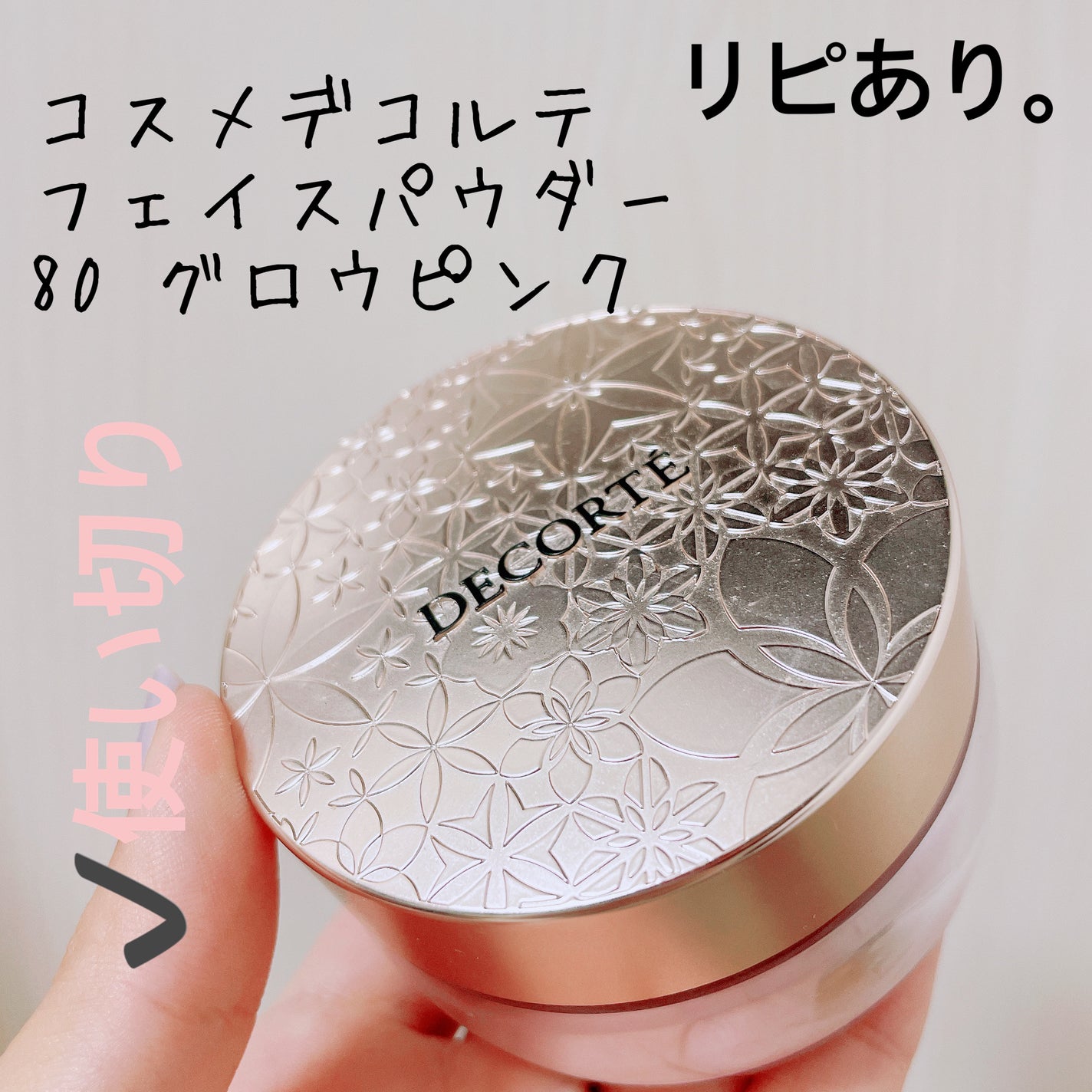 フェイスパウダー/DECORTÉ/ルースパウダーを使ったクチコミ(4枚目)