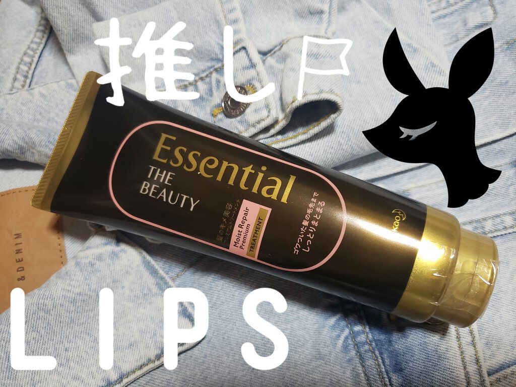 THE BEAUTY 髪のキメ美容プレミアムトリートメント<モイストリペアプレミアム>/エッセンシャル/洗い流すヘアトリートメントを使ったクチコミ(1枚目)