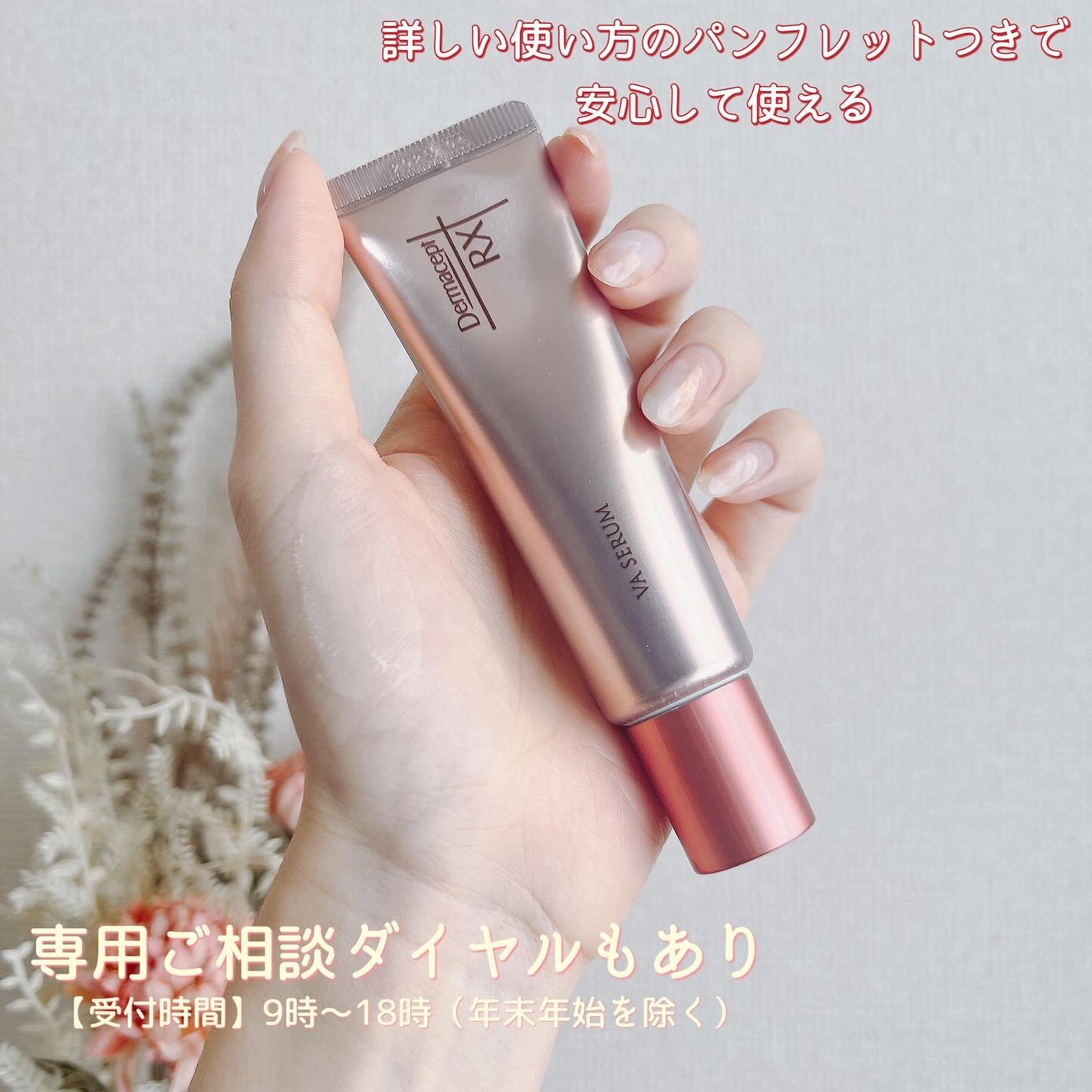 ダーマセプトRX VAセラム/ダーマセプトRX/美容液を使ったクチコミ(3枚目)