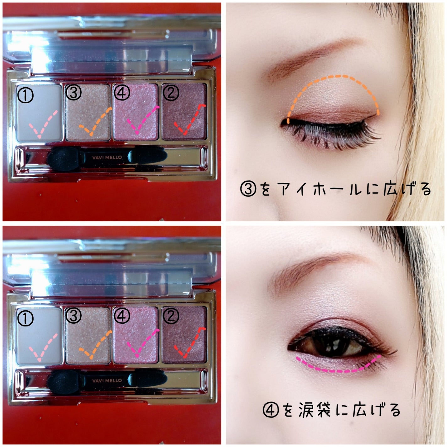 バレンタインボックスミニ/VAVI MELLO/アイシャドウパレットを使ったクチコミ(4枚目)